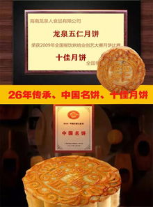 龙泉月饼已上市 二十六载传承,至尊经典
